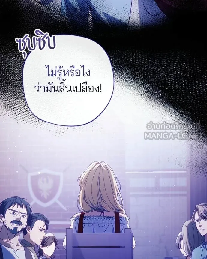 ถ้าเป็นนางร้าย ตอนที่ 53 รูปที่ 26