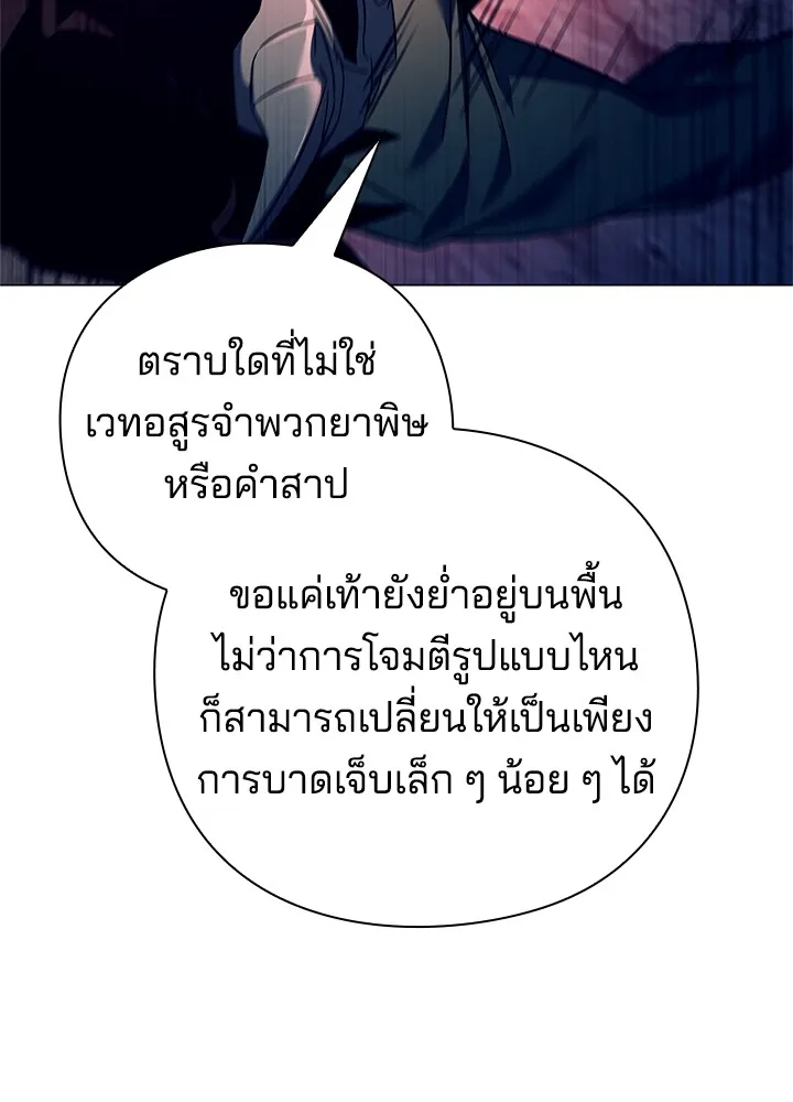 คืนแห่งโทแกบี ตอนที่ 31 รูปที่ 50