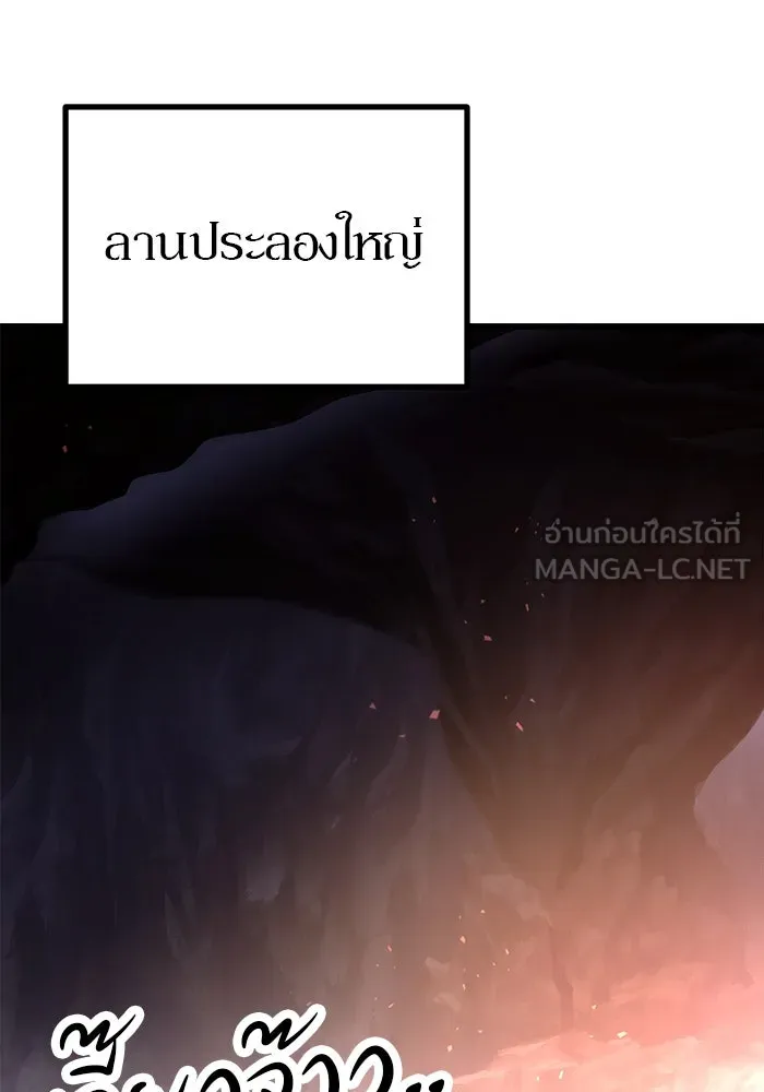 ดาบแห่งจักรพรรดิ ตอนที่ 40 รูปที่ 105