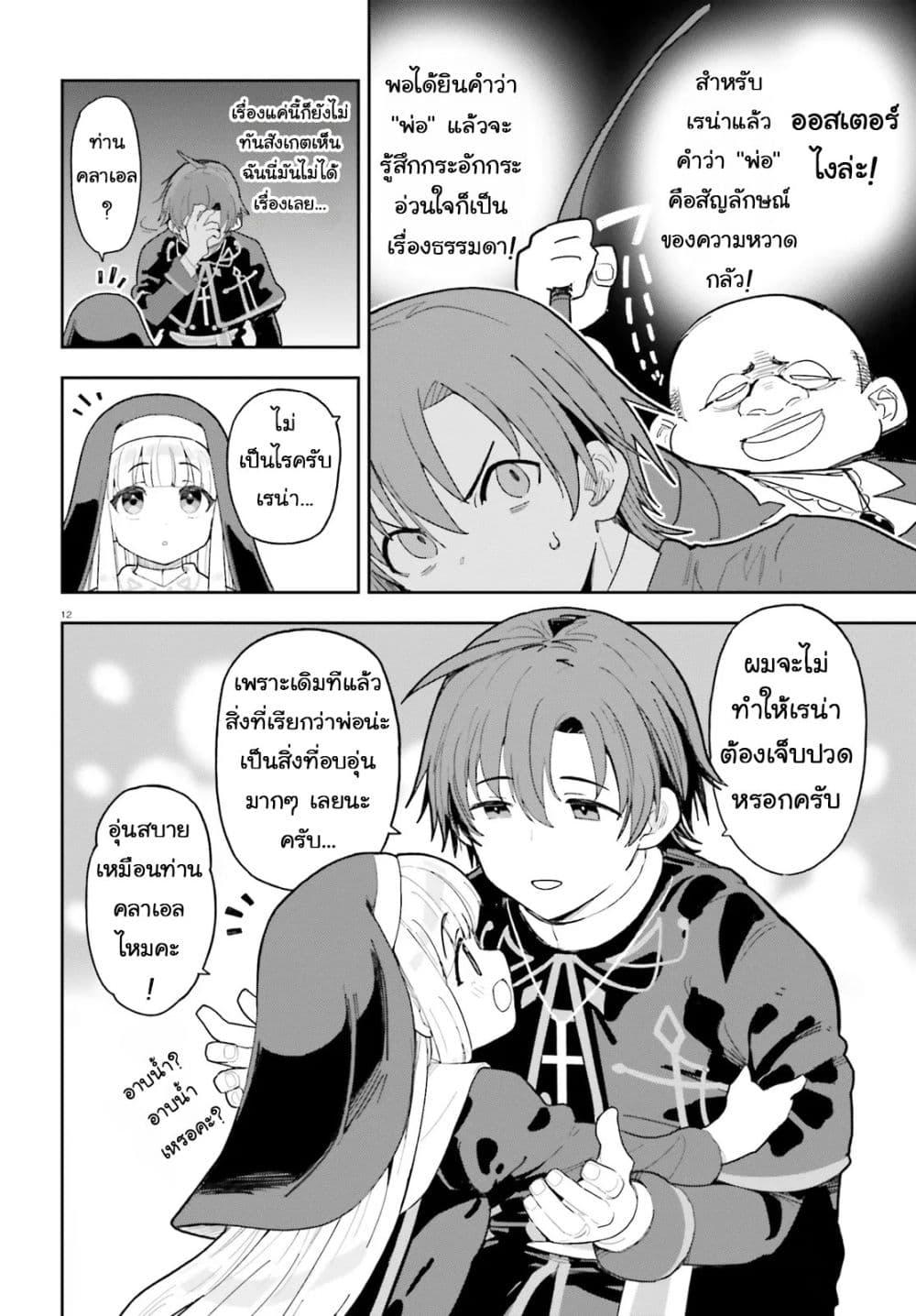 Manga-lc-com อ่านมังงะ อ่านการ์ตูน ออนไลน์ ฟรี Mob Shisai Dakedo, Kono Sekai ga Otome Game dato Kizuita node Heroine wo Ikusei Shimasu ตอนที่ 1 2 3 4 5 6 7 8 9 10 11 12 13 14 ฟรี ไม่มีโฆษณา Manga-lc - อ่าน มังงะ อ่าน การ์ตูน ออนไลน์ อ่านมังงะ ฟรี