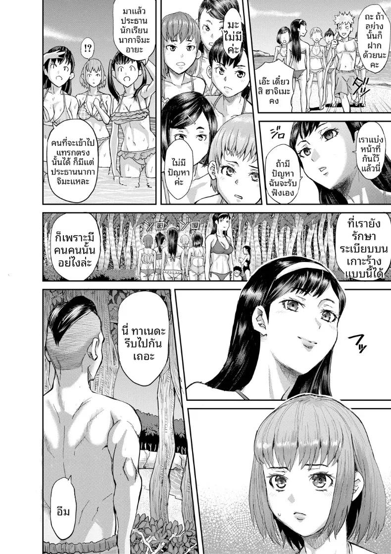 Doujin-Lc- อ่าน โดจิน มังฮวา เกาหลี ญี่ปุ่น จีน แปลไทย เกาะแห่งความอัปยศ (Honebuto Danshaku) ตอนที่ 1 2 3 4 5 6 7 8 9 10 11 12 13 14 ฟรี ไม่มีโฆษณา อ่าน โดจิน Manhwa เกาหลี ญี่ปุ่น จีน เรามีครบ คัดมาให้เน้นๆ โดจิน 18+ รับประกันความฟินโดย  Doujin Lc