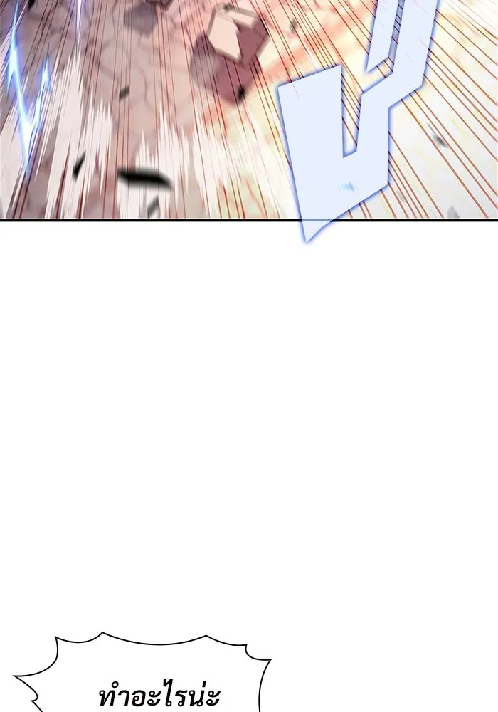 ผู้เล่นหน้าใหม่เลเวลแมกซ์ ตอนที่ 146 'อันทราด์' แห่งเชื้ รูปที่ 122