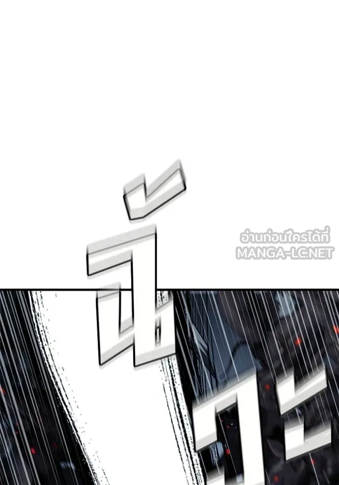 สนิมเชือดเลือดสาด ตอนที่ 55 รูปที่ 221