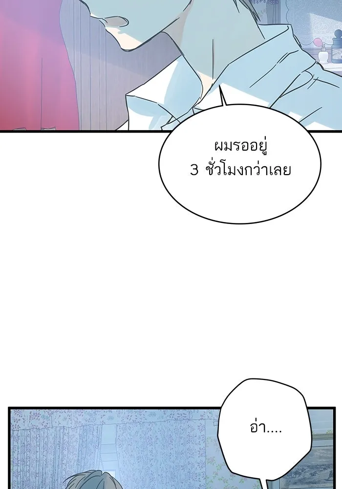 ฉันมันร้าย หรือเพราะโลกไม่น่ารัก ตอนที่ 163 รูปที่ 62