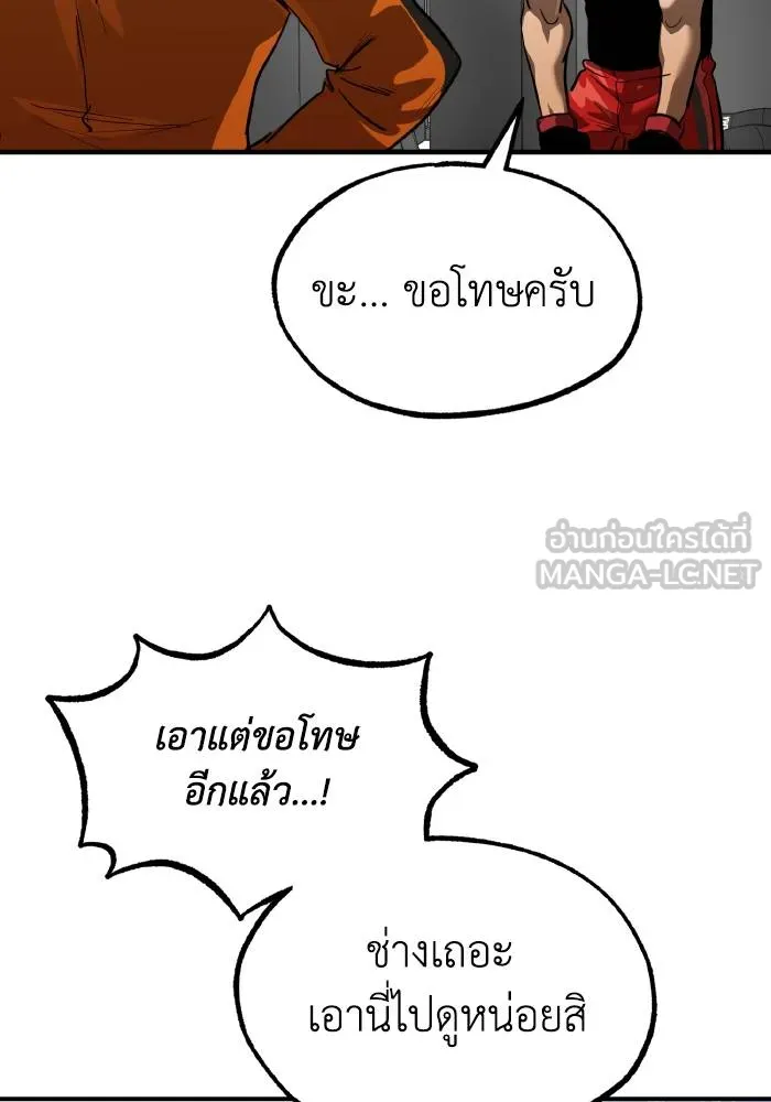 ราชาแห่งอ็อกทากอน ตอนที่ 28 รูปที่ 33