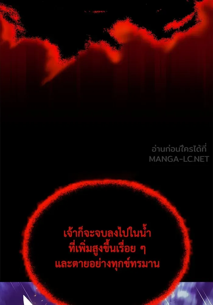 ชีวิตพลิกผันของลอร์ดผู้เกียจคร้าน ตอนที่ 104 สู่ห้วงลึก รูปที่ 69
