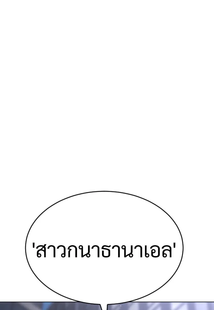 นักฆ่าย้อนวัย ตอนที่ 16 รูปที่ 226