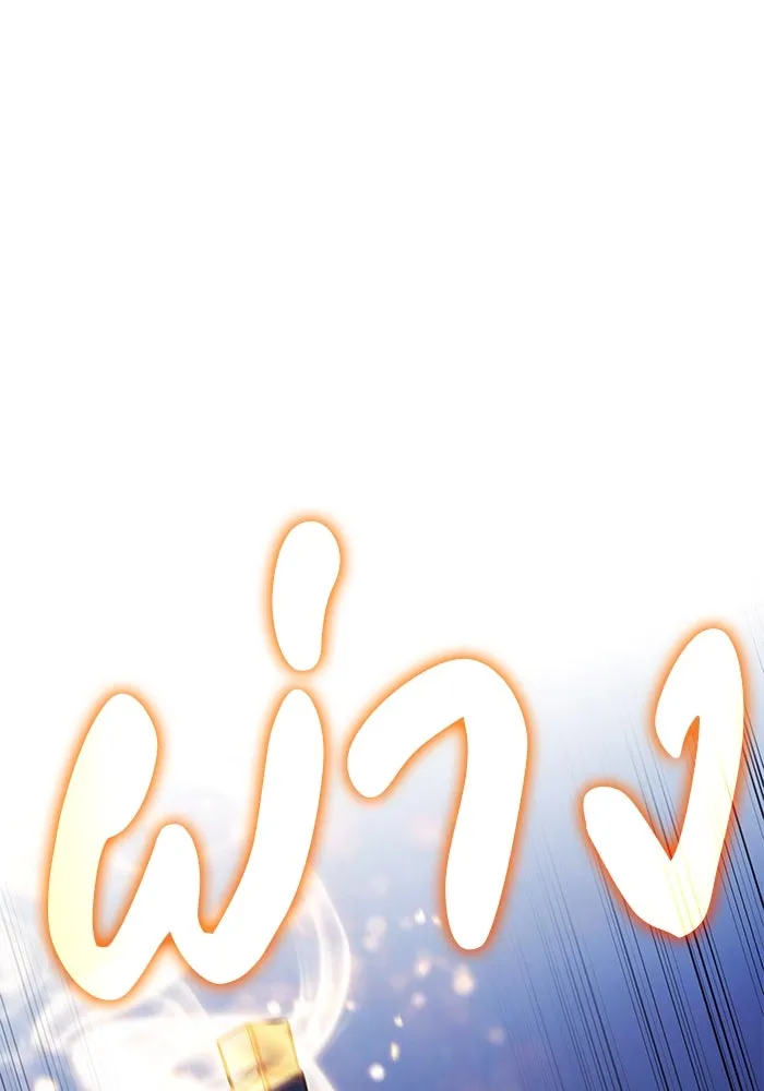 ลูกชายคนเล็กของดยุกคือมือสังหาร ตอนที่ 80 รูปที่ 7