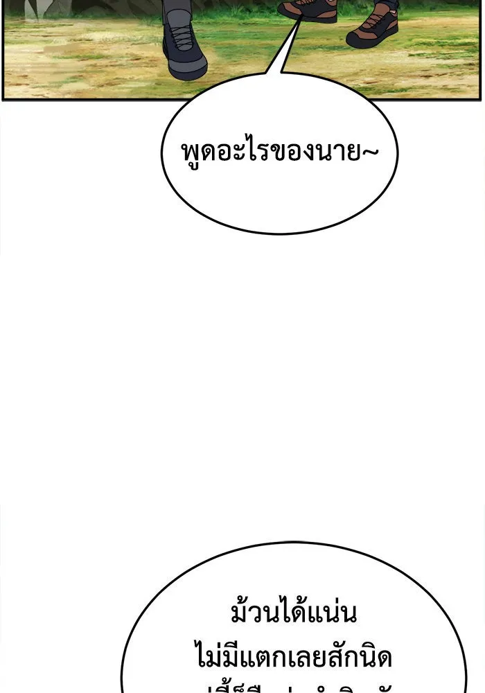 ช่วยเปลี่ยนฉันที ตอนที่ 196. ซีซัน 1 ภาคพิเศษ 6  ยอมินซอ รูปที่ 104