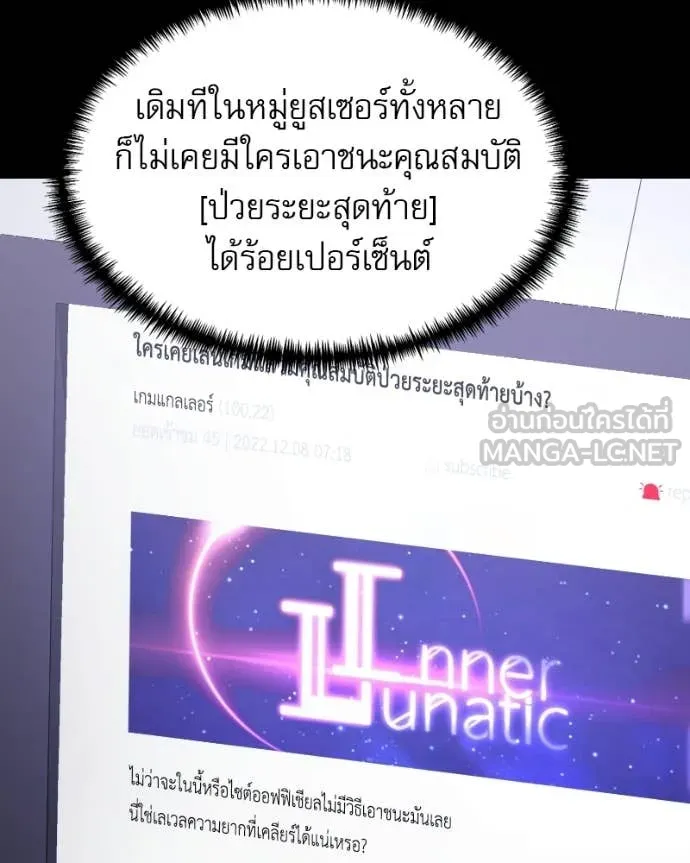 อัศวินดำล่าท้าเวลา ตอนที่ 125 รูปที่ 56