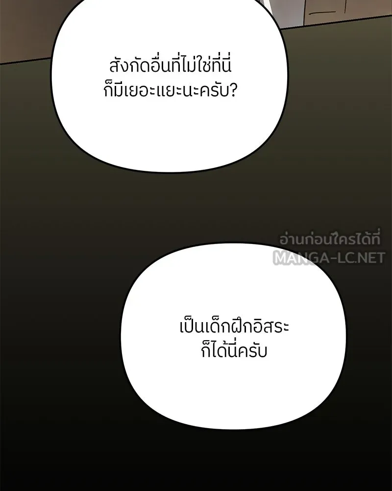 ย้อนเวลามาเป็นมักเน่ ตอนที่ 30 รูปที่ 48