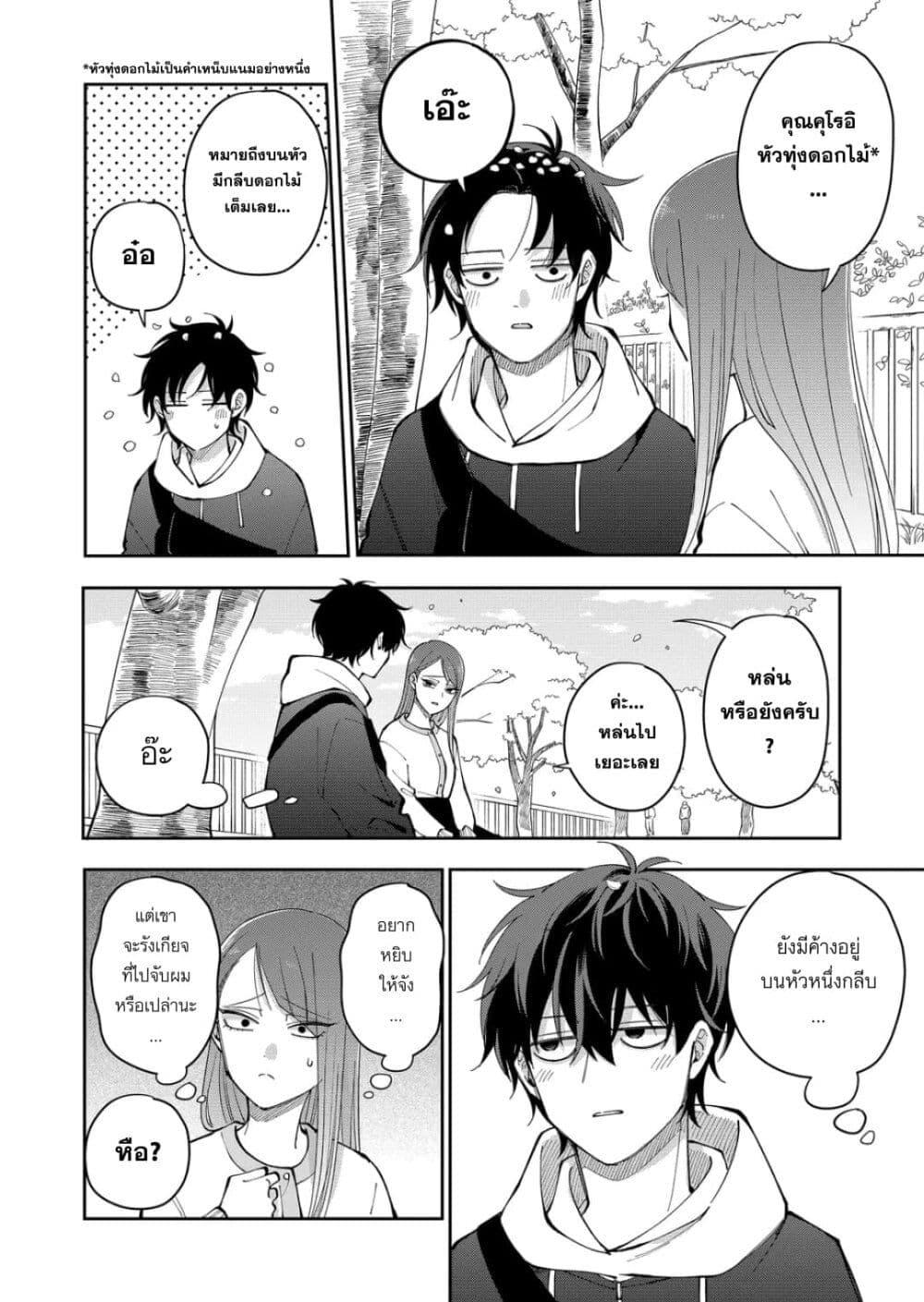 Manga-lc-com อ่านมังงะ อ่านการ์ตูน ออนไลน์ ฟรี Moriagaranai Date ตอนที่ 1 2 3 4 5 6 7 8 9 10 11 12 13 14 ฟรี ไม่มีโฆษณา Manga-lc - อ่าน มังงะ อ่าน การ์ตูน ออนไลน์ อ่านมังงะ ฟรี