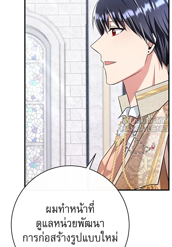 นางร้ายที่ไหนจะมีคุณธรรม ตอนที่ 114 รูปที่ 48