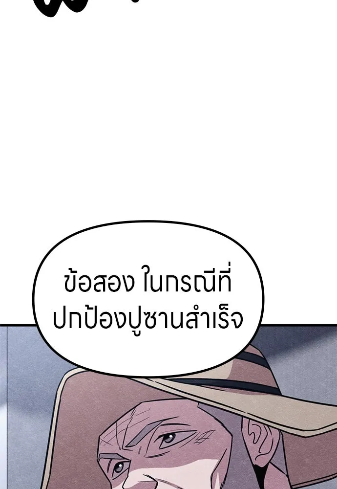 Zombie X Slasher ตอนที่ 56 รูปที่ 106