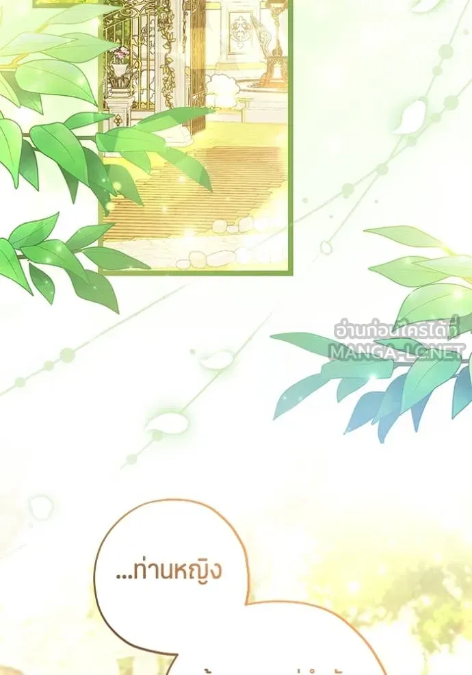 ป๊ะป๋าขา หนูลาแล้ว ตอนที่ 62 รูปที่ 2