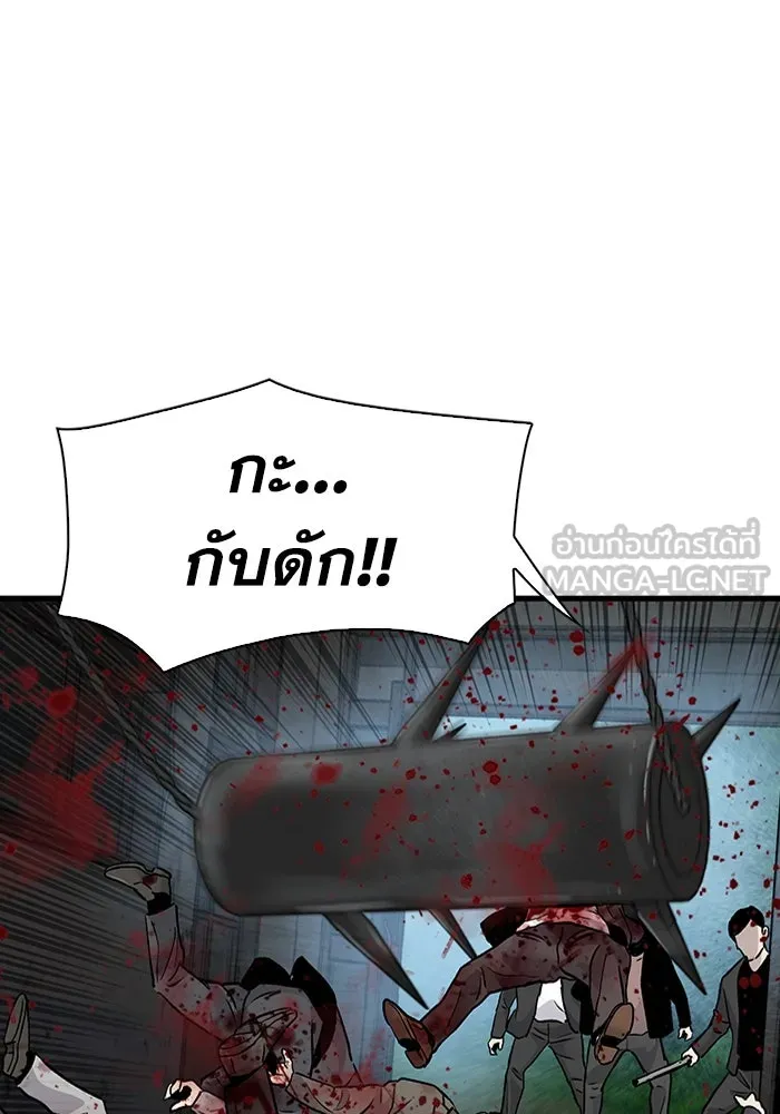 มีนา เกิดมาล่า ตอนที่ 60 รูปที่ 87