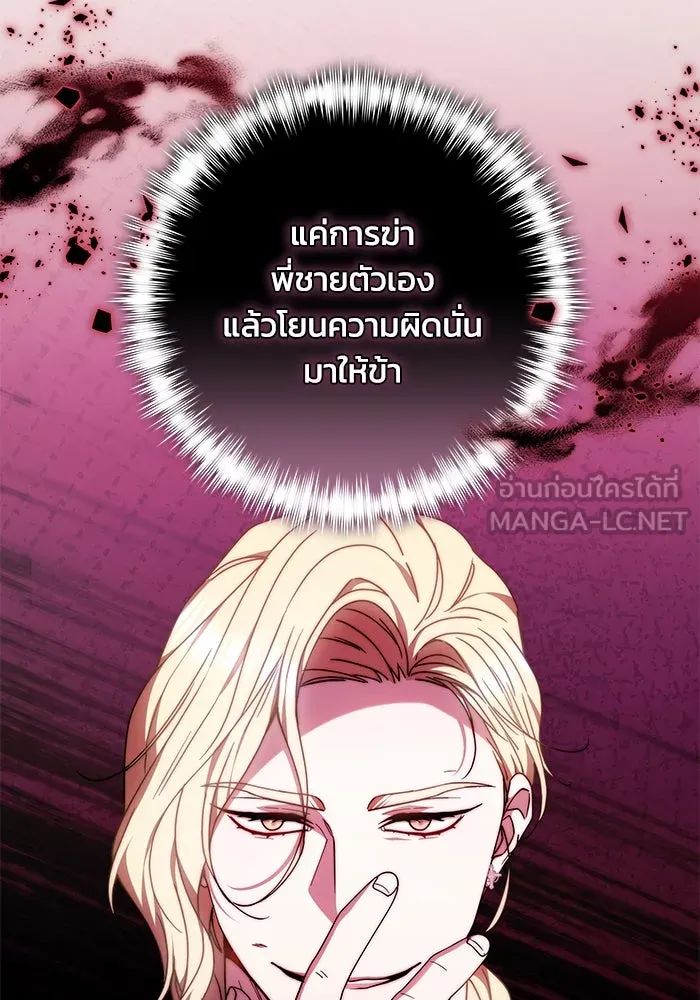 ย้อนเวลาพลิกชะตาทายาท ตอนที่ 31 รูปที่ 24