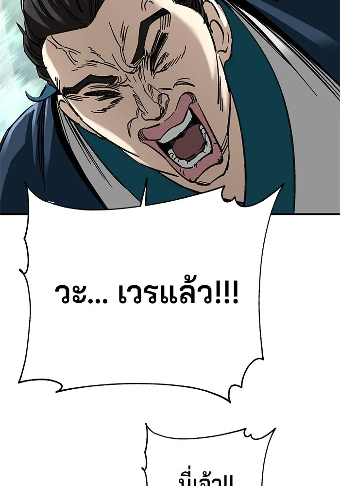 คุณปู่จอมยุทธกับหลานสาวสุดแกร่ง ตอนที่ 40 รูปที่ 43