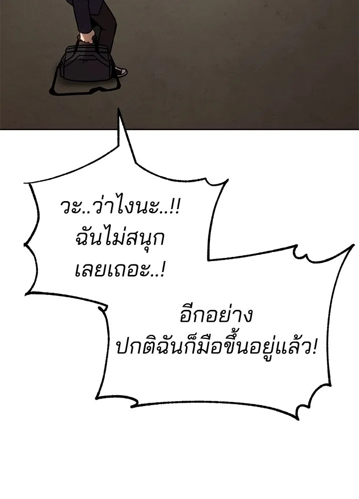 กฎเหล็กบ้านสายลับ ตอนที่ 8 รูปที่ 172