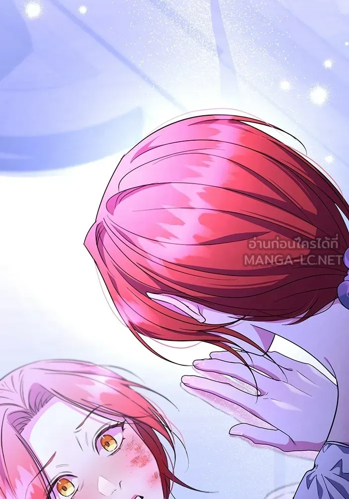 แด่ดยุกผู้สมบูรณ์แบบ ตอนที่ 13 รูปที่ 150