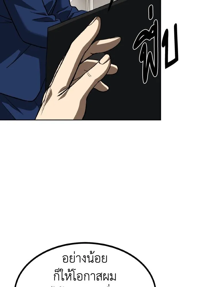 ราชาแห่งอ็อกทากอน ตอนที่ 88 รูปที่ 41