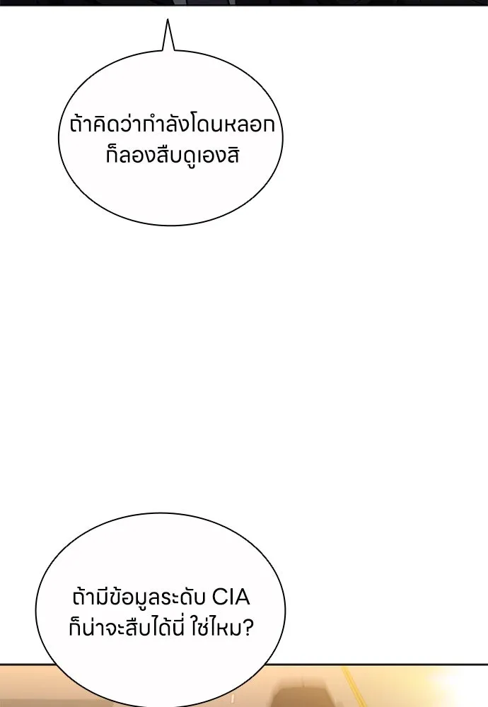 อัยการสายโหด ตอนที่ 39 รูปที่ 55