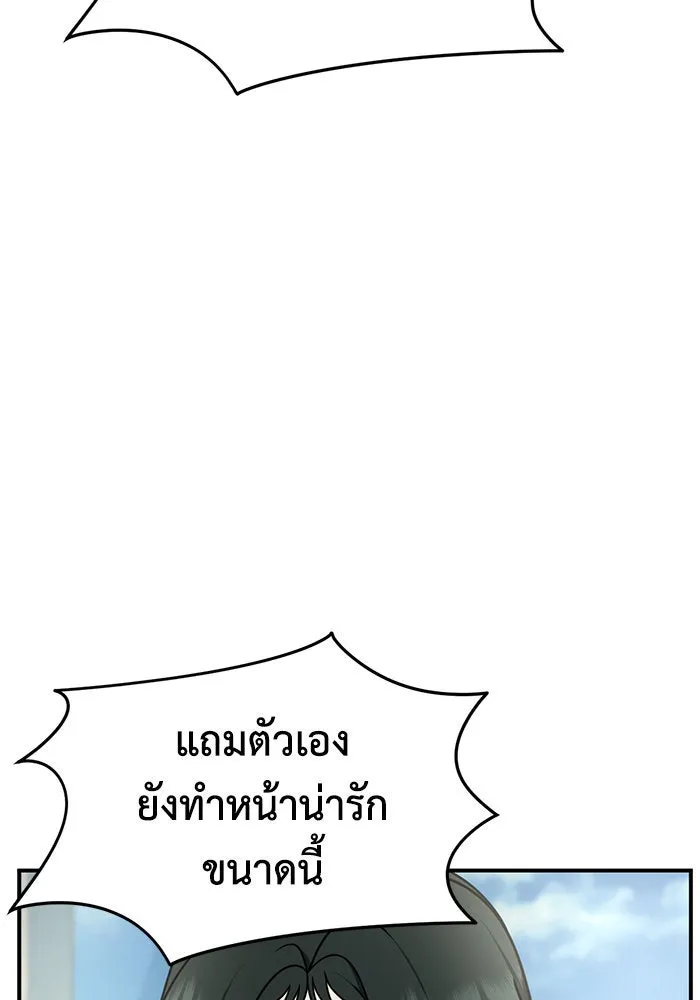 ช่วยเปลี่ยนฉันที ตอนที่ 249. ซีซัน 2 รูปที่ 145