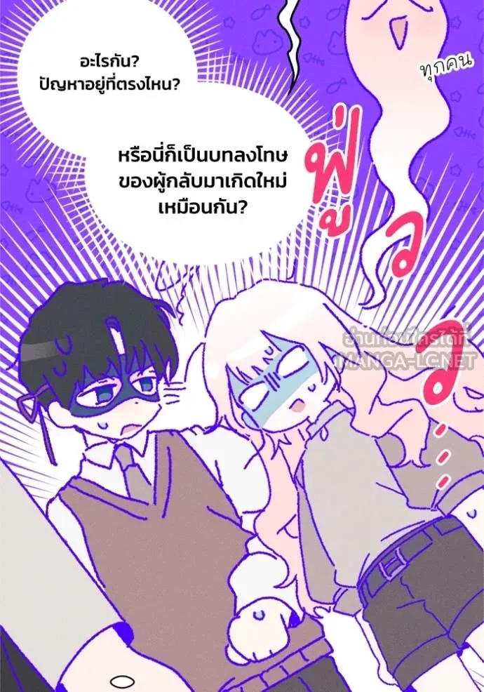 รักนะคะ ป๊ะป๋า ตอนที่ 15 รูปที่ 109