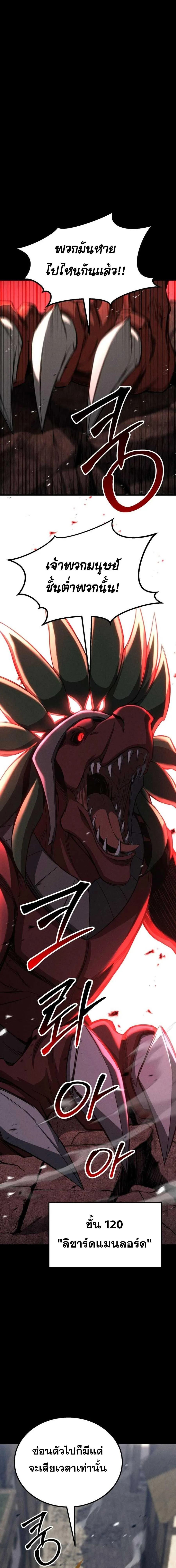 Absolute Necromancer ออลมาสเตอร_ เนโครแมนเซอร_ ตอนที่ ตอนที่ 89 รูปที่ 8