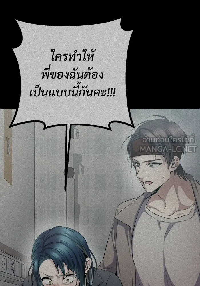 ราชินีนักบู๊ ตอนที่ 80 รูปที่ 147