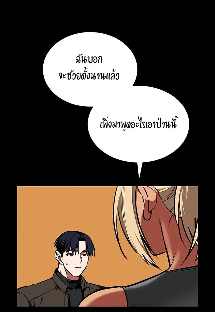 มือสังหารพันธุ์อมตะ ตอนที่ 86 รูปที่ 56