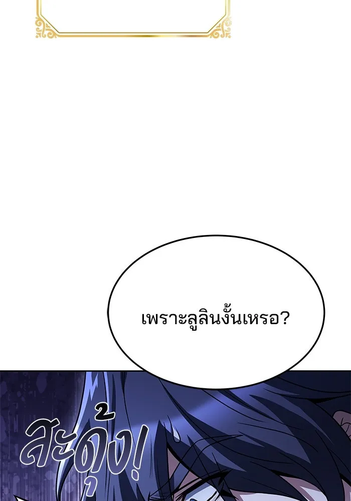 ครัวจอมเวท ตอนที่ 31 รูปที่ 85