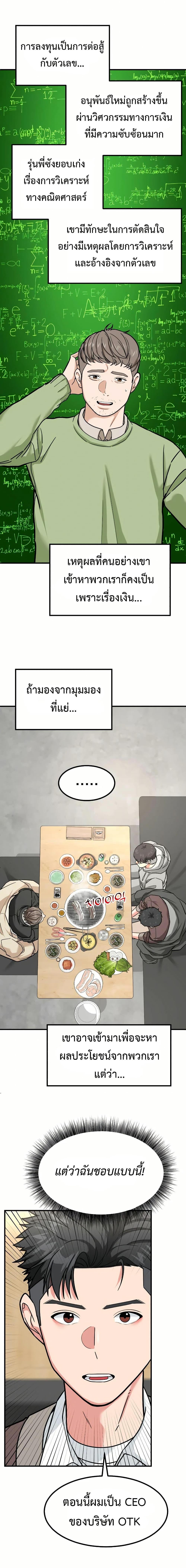 Manga-lc-com อ่านมังงะ อ่านการ์ตูน ออนไลน์ ฟรี Investors Who See the Future ตอนที่ 1 2 3 4 5 6 7 8 9 10 11 12 13 14 ฟรี ไม่มีโฆษณา Manga-lc - อ่าน มังงะ อ่าน การ์ตูน ออนไลน์ อ่านมังงะ ฟรี