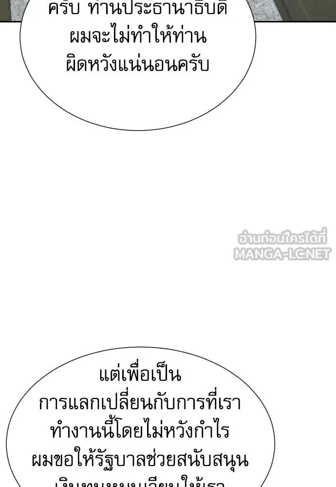 หลานอัจฉริยะ ตอนที่ 84 รูปที่ 119