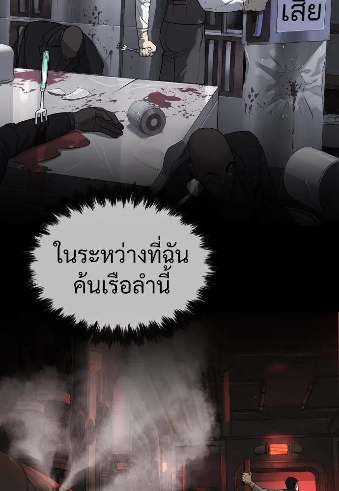 นักฆ่าย้อนวัย ตอนที่ 31 รูปที่ 20