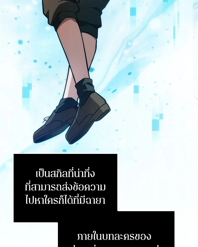 Omniscient Reader อ่านชะตาวันสิ้นโลก ตอนที่ 41 นักปฏิวัติตัวจริง (2) รูปที่ 16