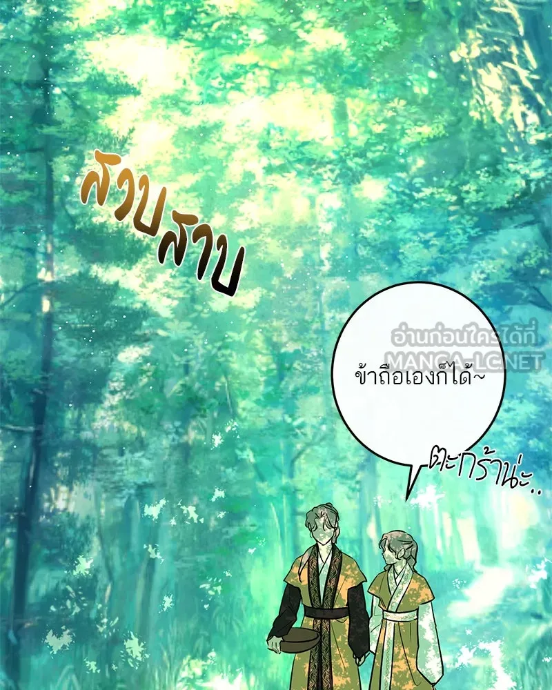 ตำนานเทพธิดาตกสวรรค์ ตอนที่ 38 รูปที่ 51