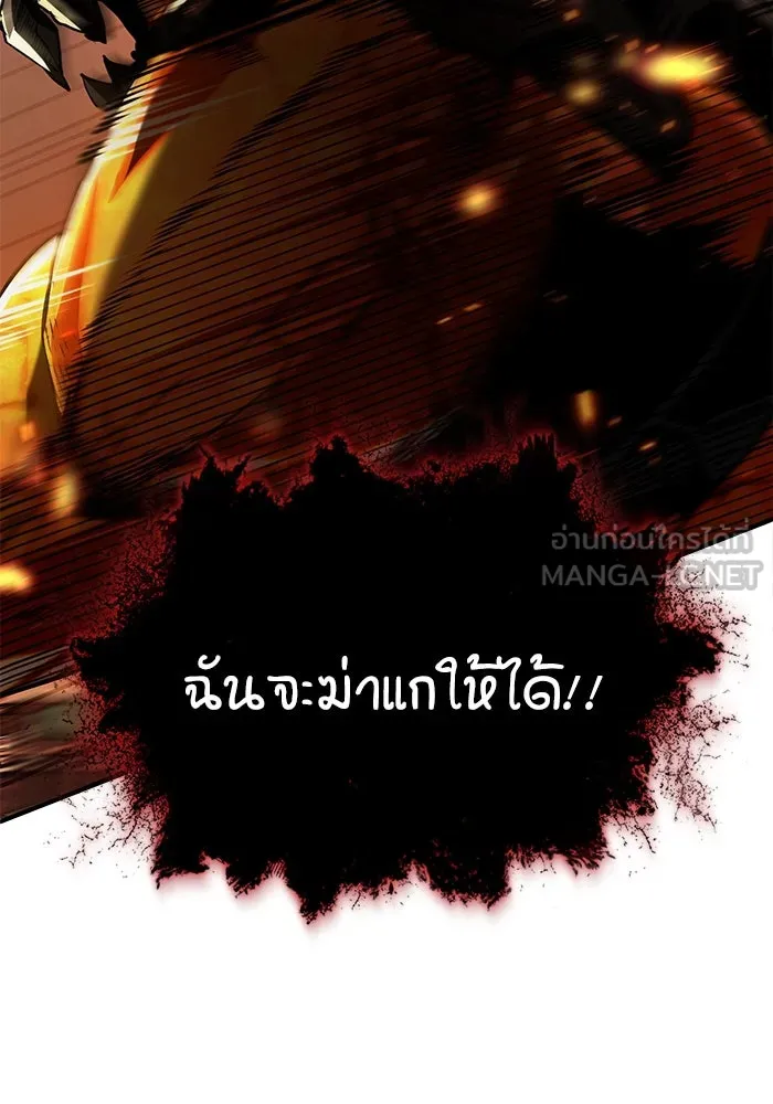 ศาสตราจารย์จำเป็นแห่งอะคาเดมี ตอนที่ 69 รูปที่ 123