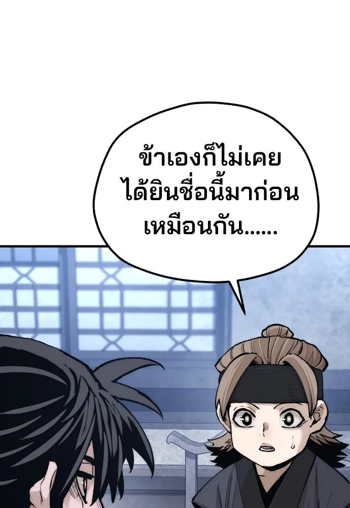 เส้นทางสู่เทพมาร ตอนที่ 131 รูปที่ 205