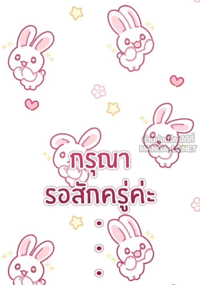 แด่ตัวละครโปรด ตอนที่ 121 รูปที่ 56