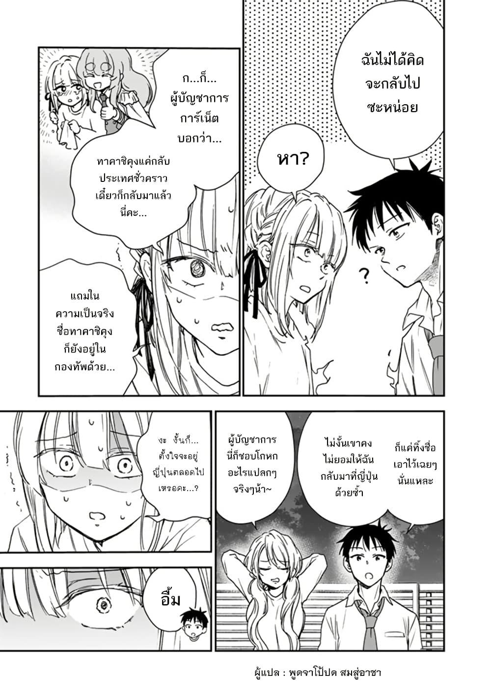 Manga-lc-com อ่านมังงะ อ่านการ์ตูน ออนไลน์ ฟรี Senchi Kara Kaette kita Takashi-kun. Futsuu ni Koukou Seikatsu wo Okuritai ตอนที่ 1 2 3 4 5 6 7 8 9 10 11 12 13 14 ฟรี ไม่มีโฆษณา Manga-lc - อ่าน มังงะ อ่าน การ์ตูน ออนไลน์ อ่านมังงะ ฟรี