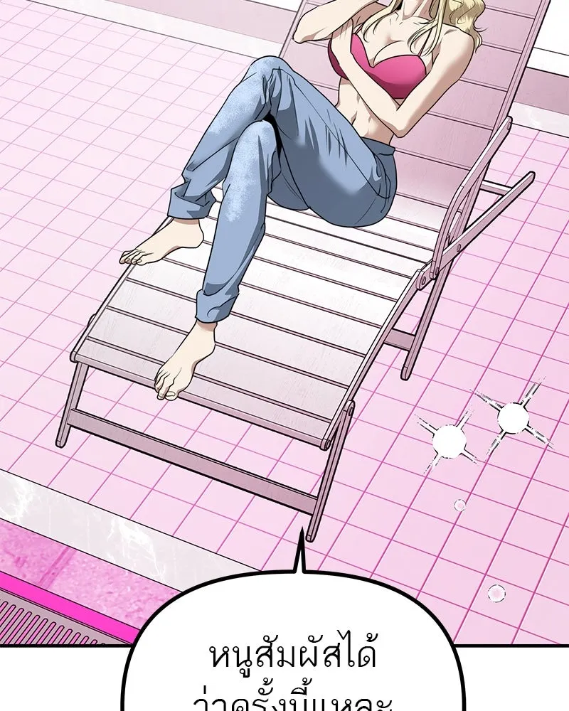 สี่สาวชาวกี ตอนที่ 34 ครอบครัวควีน รูปที่ 113