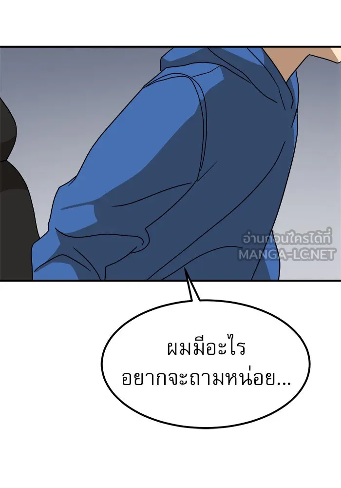 Double Click ตอนที่ 26 รูปที่ 42