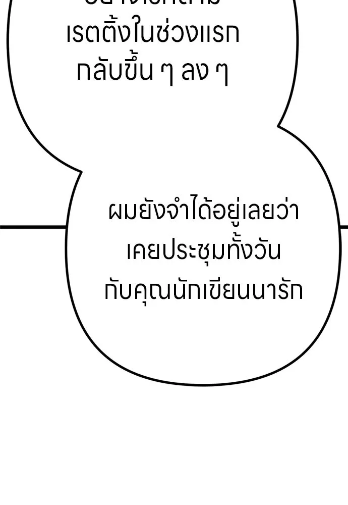 Zombie X Slasher ตอนที่ ถ้อยคำส่งท้าย รูปที่ 34
