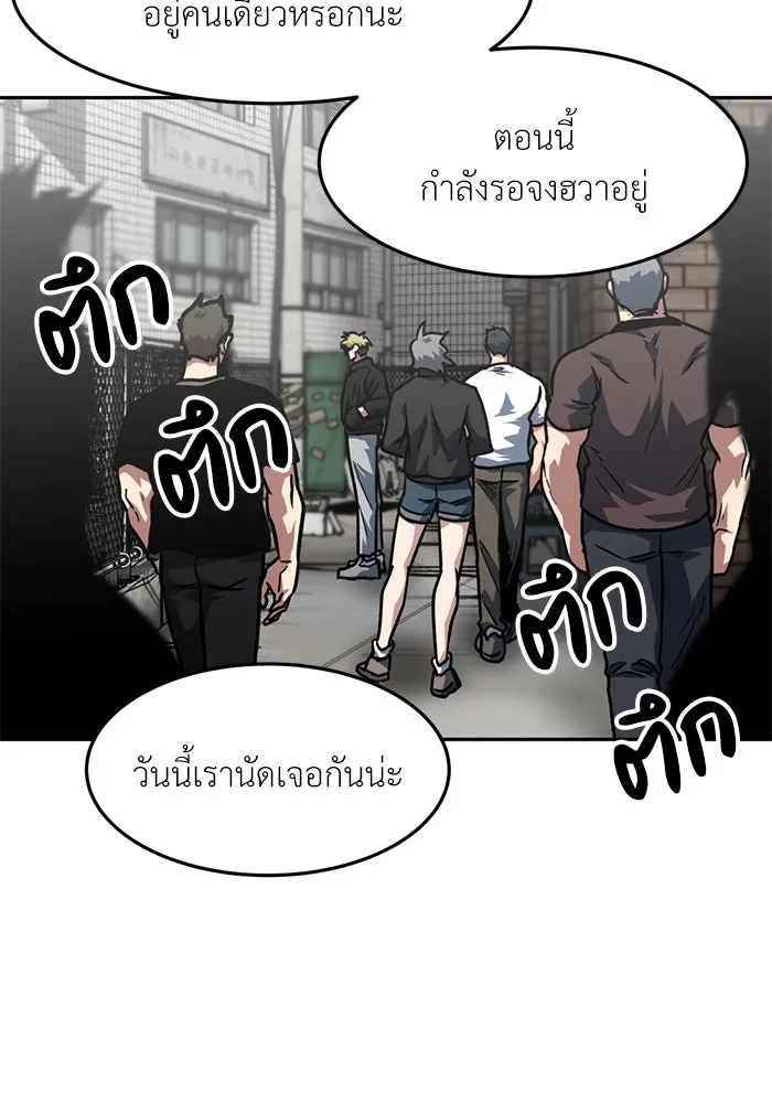โรงเรียนสัตว์กินเนื้อ ตอนที่ 92 รูปที่ 77