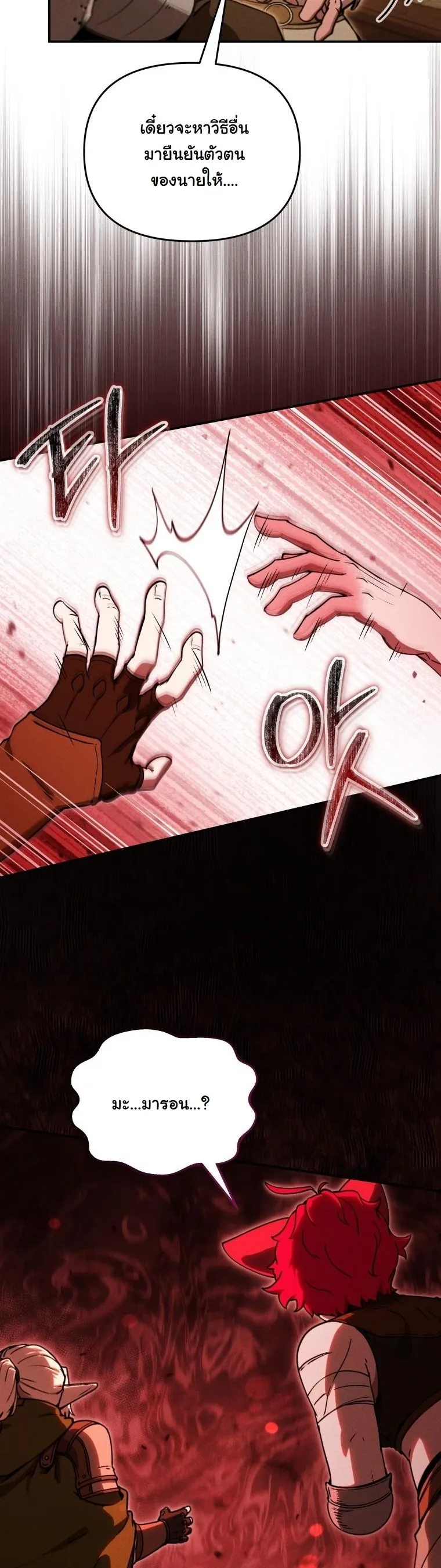 Dungeon Gourmet อ_ศว_นเป_บพ_สดาร เปล_ยนม_งกรให_เป_นเมน_เด_ด ตอนที่ ตอนที่ 24 รูปที่ 51