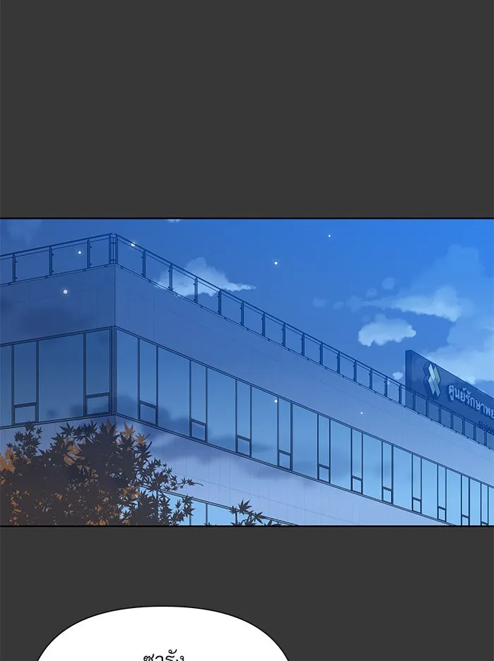 ฉันมันร้าย หรือเพราะโลกไม่น่ารัก ตอนที่ 43 รูปที่ 71