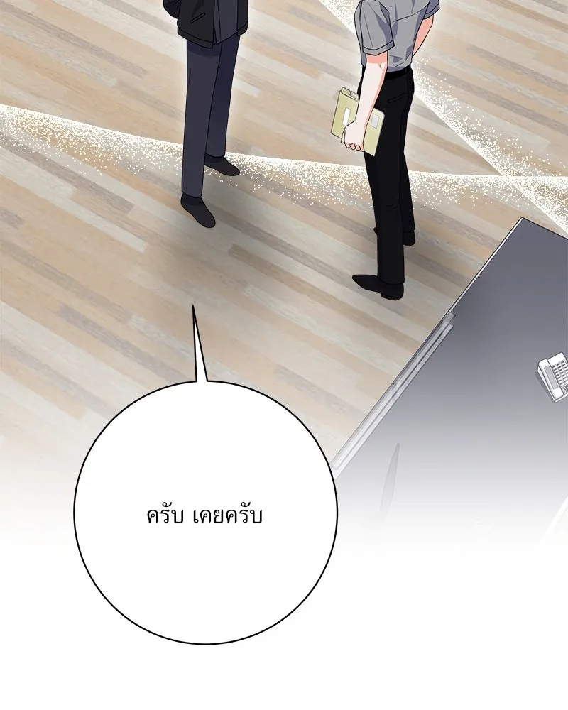 แด่ความเกลียดชัง ตอนที่ 26 รูปที่ 29