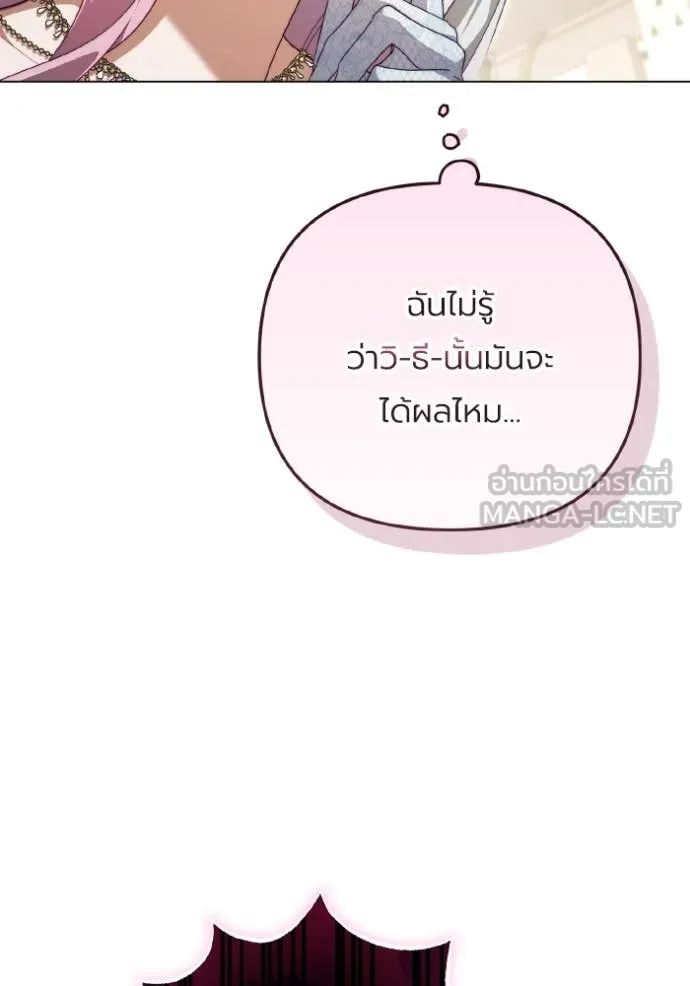 ราชินีจอมมาร ตอนที่ 51 รูปที่ 37