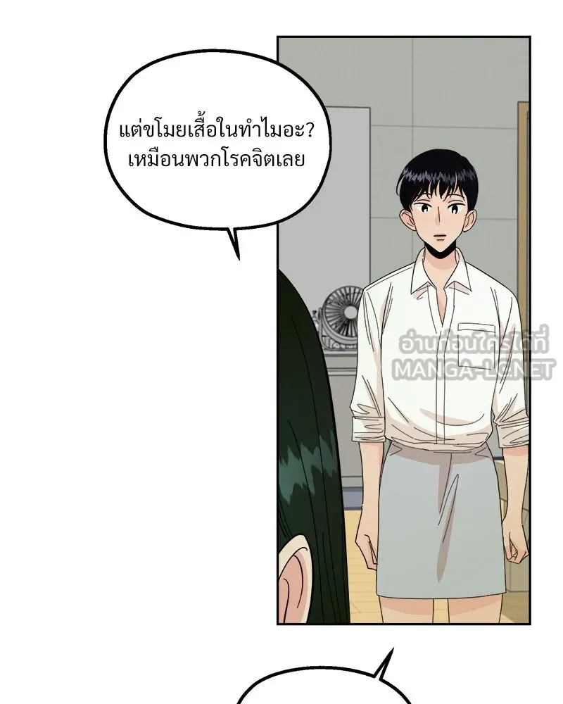 Pyramid Game เกมพีระมิด ตอนที่ 37 รูปที่ 33